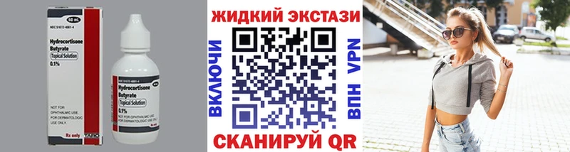 БУТИРАТ 1.4BDO  Алексеевка 