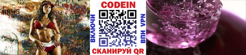 что такое   Алексеевка  Кодеин Purple Drank 
