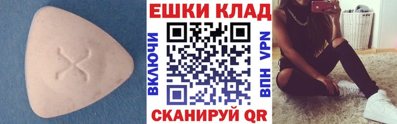 купить   Алексеевка  Экстази 280мг 
