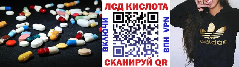 ЛСД экстази кислота  как найти закладки  kraken как зайти  Алексеевка 