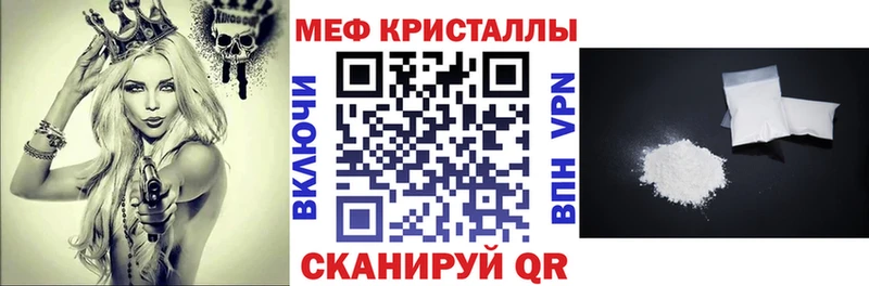 МЕФ мяу мяу  Алексеевка 